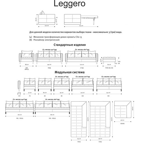 Диван Life LEGGERO в салоне Toriani