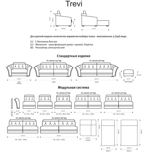 Диван Comforto Trevi в салоне Toriani