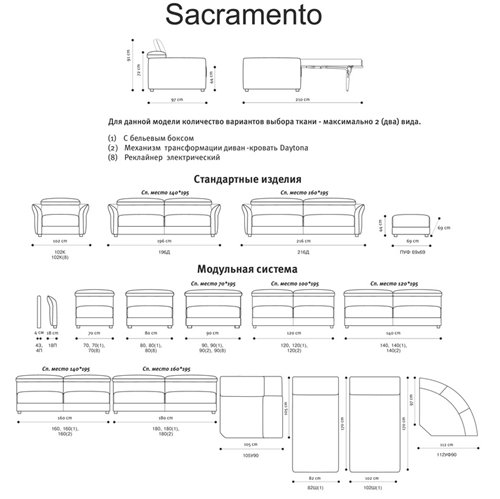 Диван Life SACRAMENTO в салоне Toriani