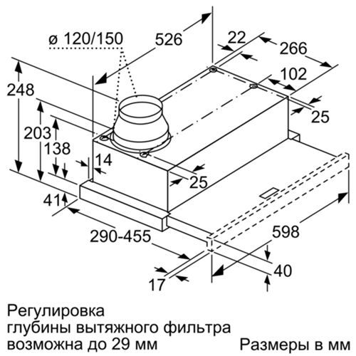 Встраиваемая вытяжка Neff Art. D46BR22X0